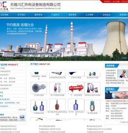 储能器
