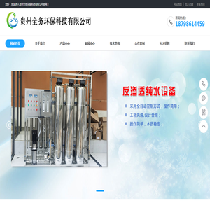 贵州软化水设备