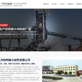 郑州世兴特种耐火材料有限公司专业生产氧化法熔铸锆刚玉砖AZS