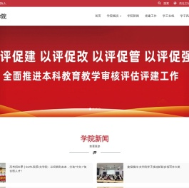 文学院