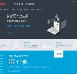 惠州商网网络有限公司