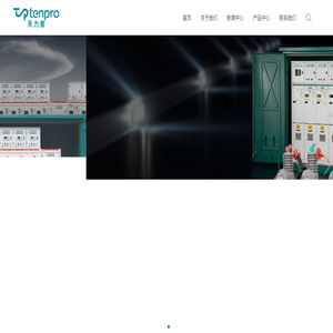 天力普电力科技有限公司