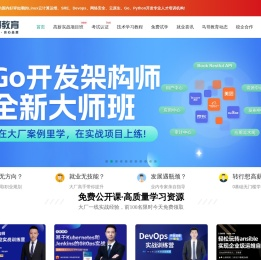 马哥教育官网