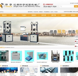 阿克隆磨耗机