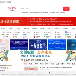 中国搜索