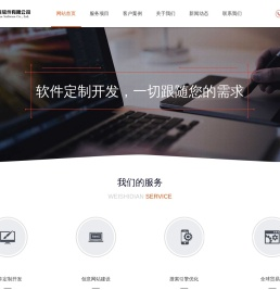 江阴网络公司/网站建设制作/网络推广/软件公司/app开发/erp定制开发