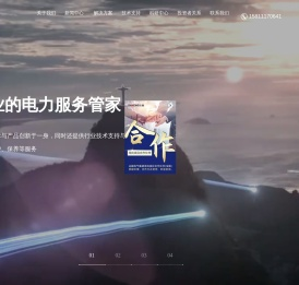 达能电气股份有限公司