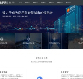志晟信息