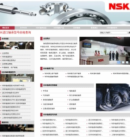 日本NSK进口轴承代理商