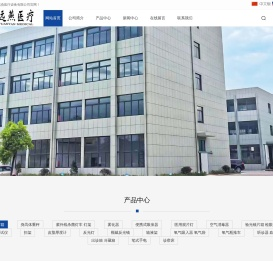 江苏远燕医疗设备有限公司