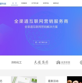 梦之家科技