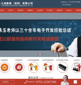 开关电源培训学校