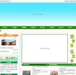 福州华南实验小学
