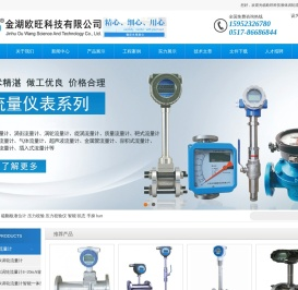 液体涡轮流量计,