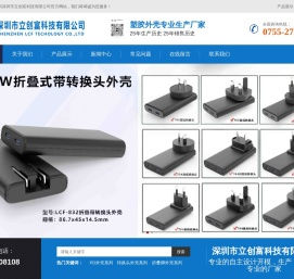 PD充电器外壳