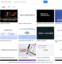 CIO文库