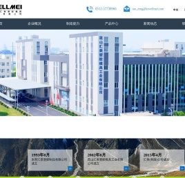 昆山汇美塑胶模具工业有限公司