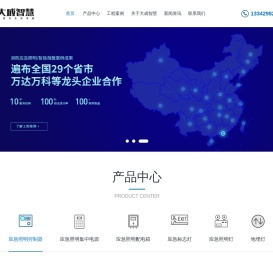 应急灯