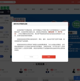 新千年网校