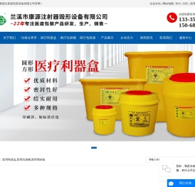 医用利器盒