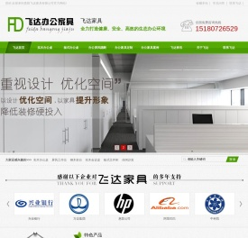 贵阳办公家具定制厂