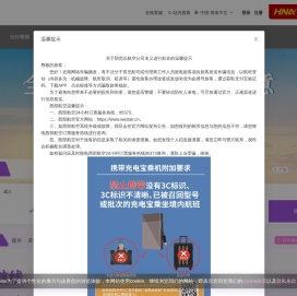 西部航空[官方网站]