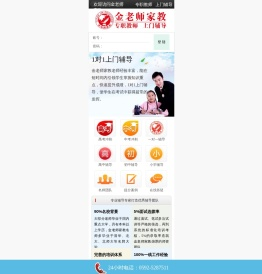 厦门家教
