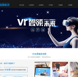 成都vr全景拍摄制作
