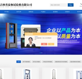 落镖式冲击试验机