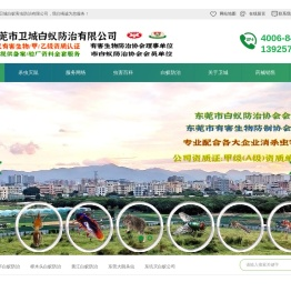 东莞常平白蚁防治