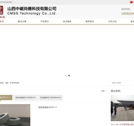 中磁尚善