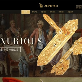 广东奥珀智慧家居股份有限公司