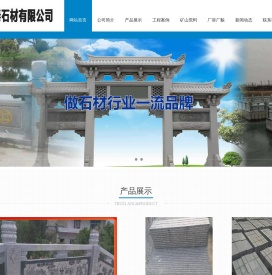 青石板