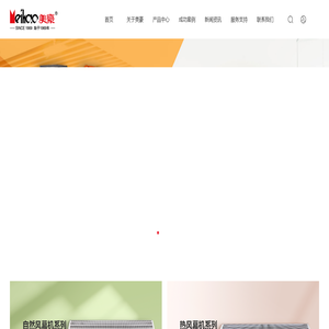 广州美豪通风设备有限公司工业风幕机