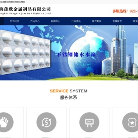 上海不锈钢水箱