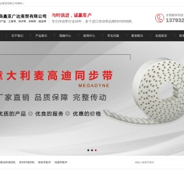 麦高迪同步带价格