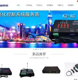 深圳市格瑞照明有限公司