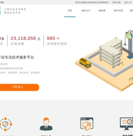 BIM众包网