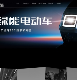 绿能运动型电动车