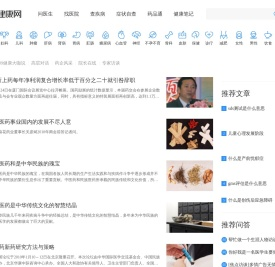 访谈