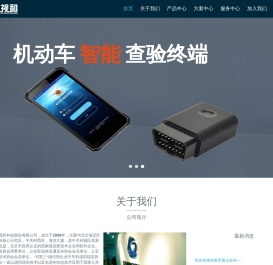 北京金视和科技股份有限公司