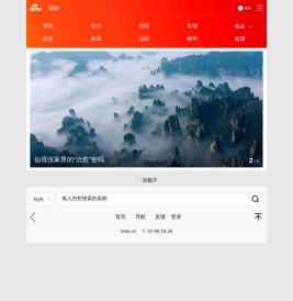 新浪湖南