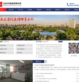 山东中强律师事务所