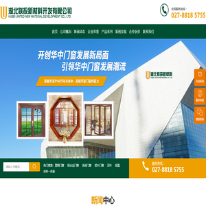 湖北联投新材料开发有限公司