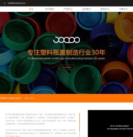 台州市乔博机械模具有限公司