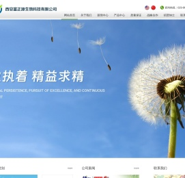 植物提取物
