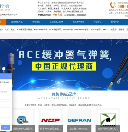 MRO工业品前沿采购平台