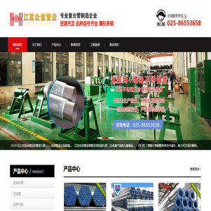 双金属复合钢管