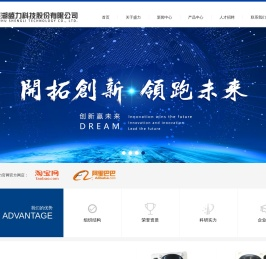 芜湖盛力科技股份有限公司