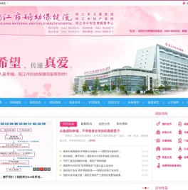 阳江市妇幼保健院